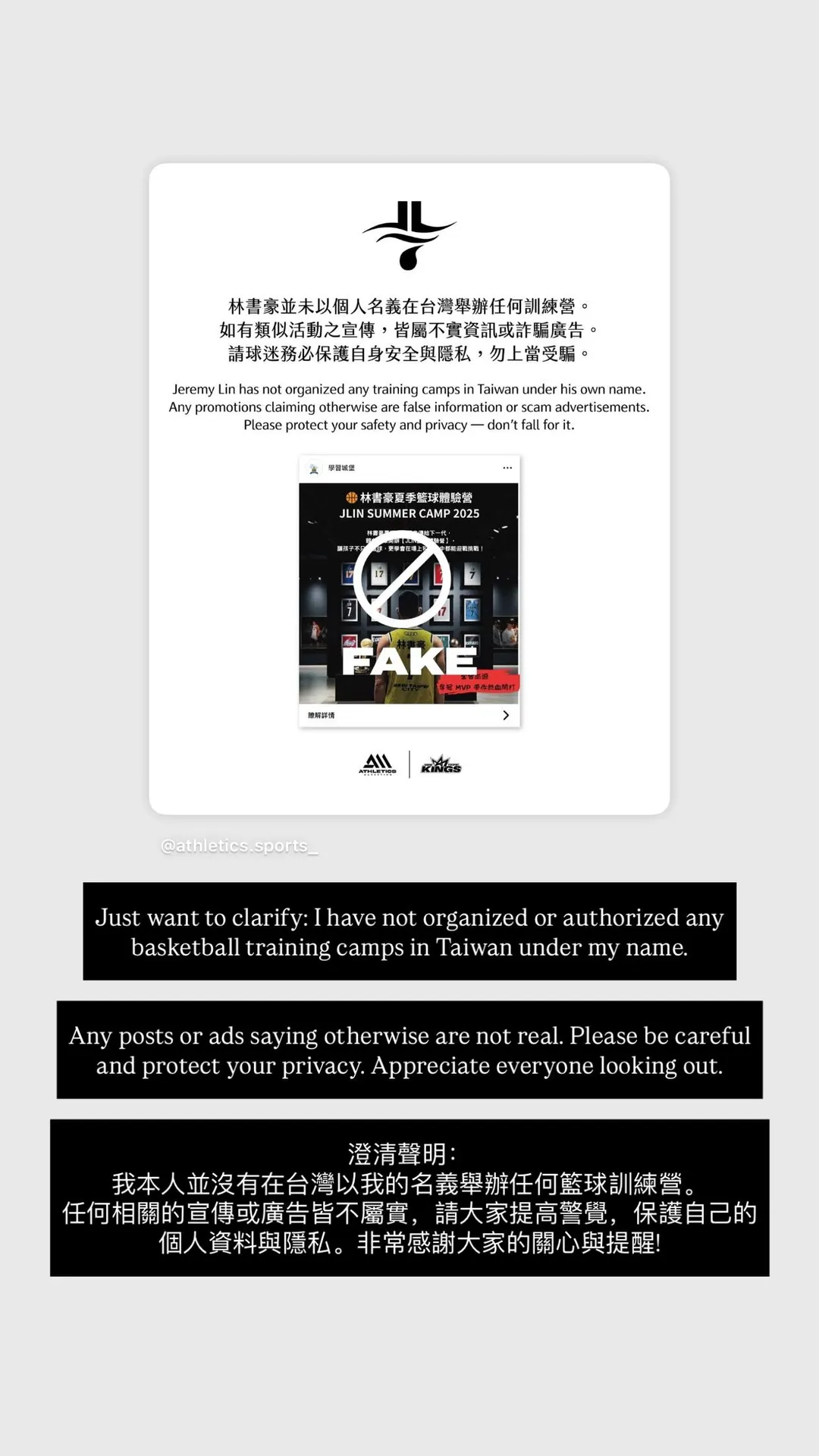 林書豪呼籲大家不要受騙。(圖/翻攝自IG)