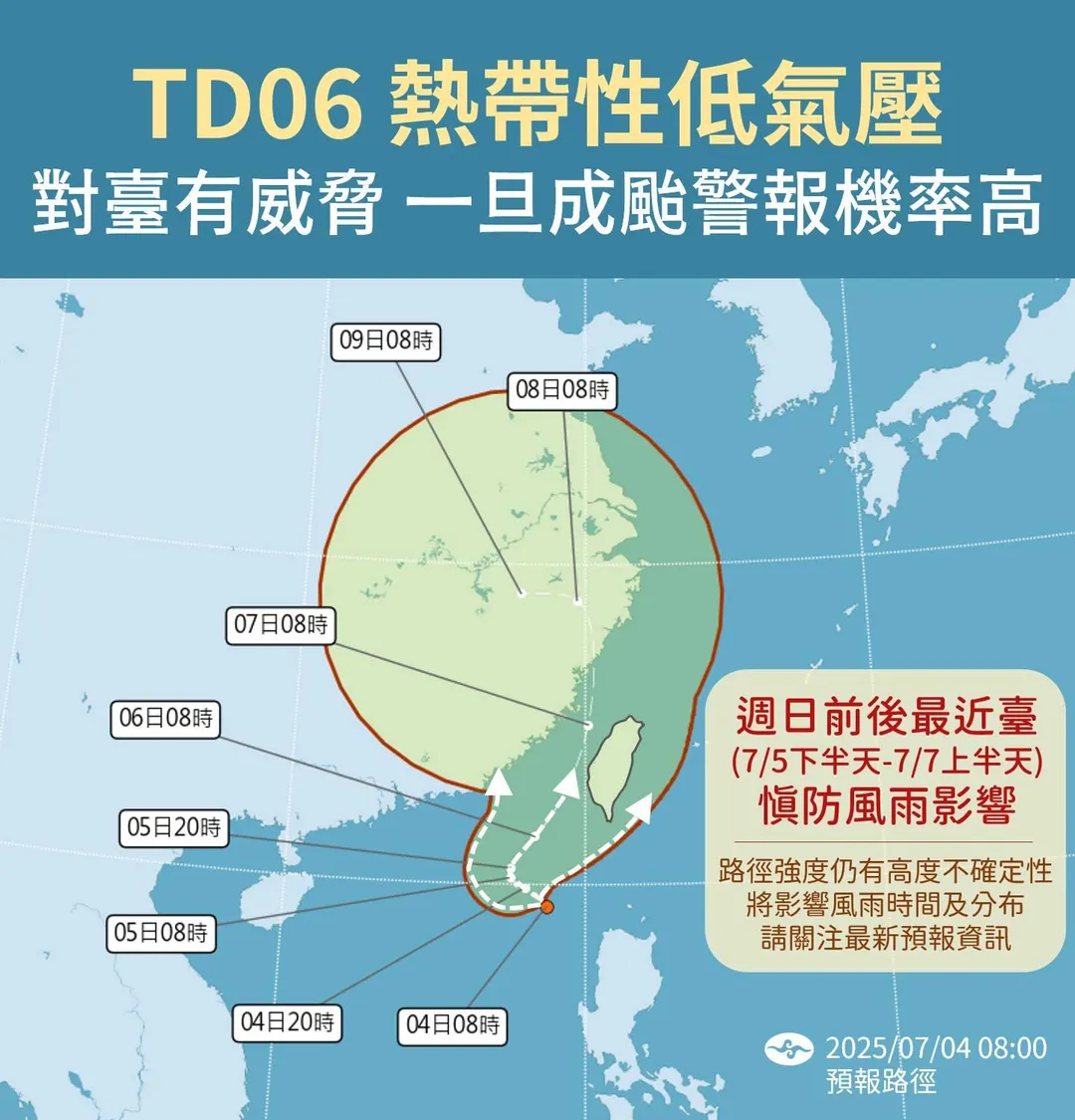 熱帶性低氣壓TD06接近台灣，可能在本週末帶來影響。（圖／翻攝自Facebook@報天氣 - 中央氣象署）