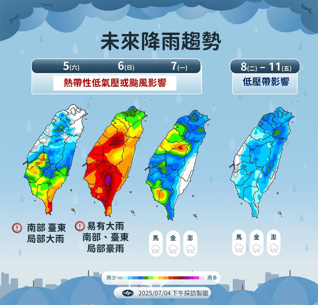 本週末受熱帶低壓或颱風影響，南部和台東將有局部豪雨發生。（圖／中央氣象署提供）