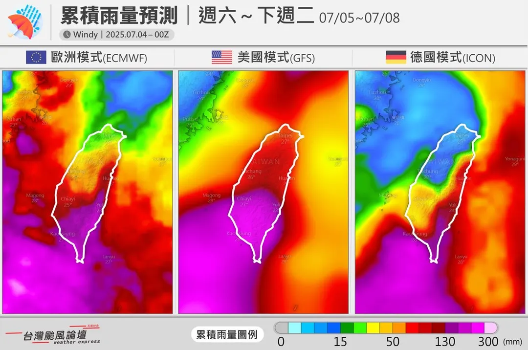 歐洲模式和美國模式、德國模式均預測台灣南部、花東將有大雨。(圖/翻攝自Facebook@台灣颱風論壇|天氣特急)