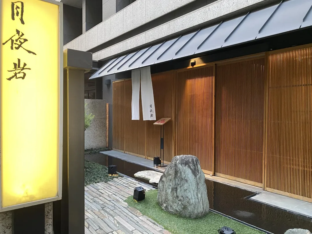 月夜岩入口的禪風庭園設計有如銀座高級料亭。（圖／黃宏輝提供）