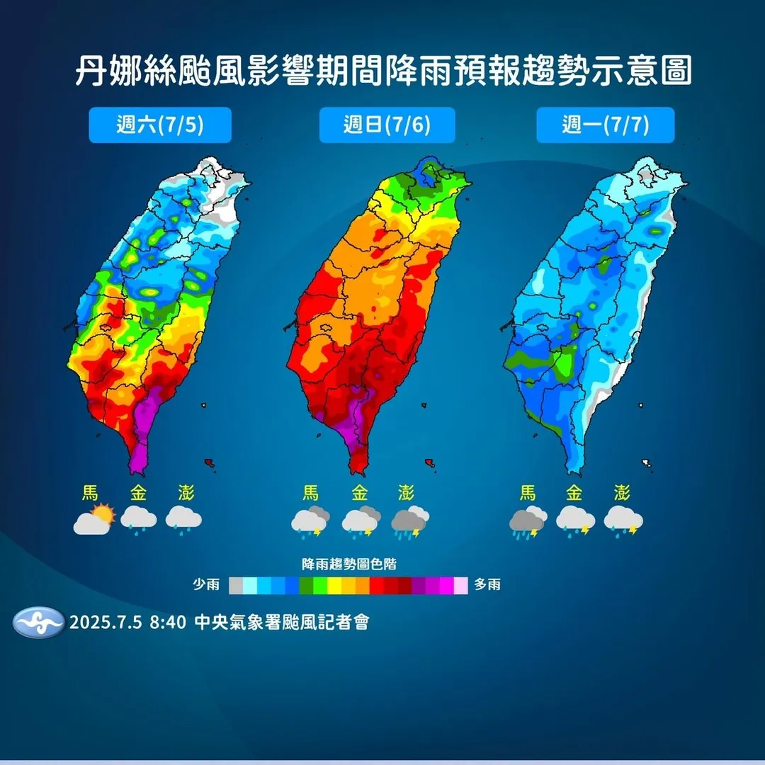 受到丹娜絲颱風影響，今起連3天留意強風豪雨。（圖／中央氣象署）