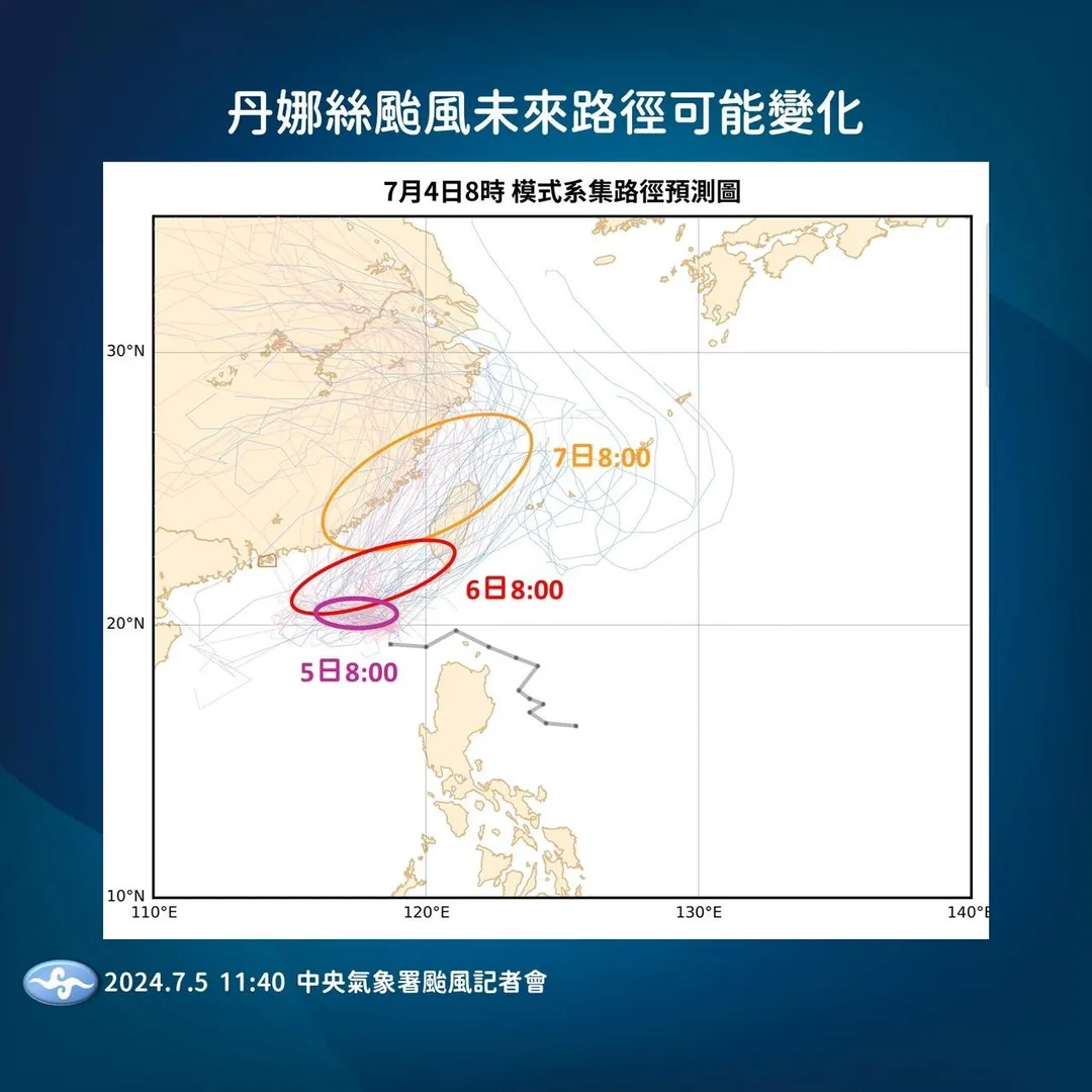 丹娜絲颱風未來可能路徑變化。（圖／中央氣象署）
