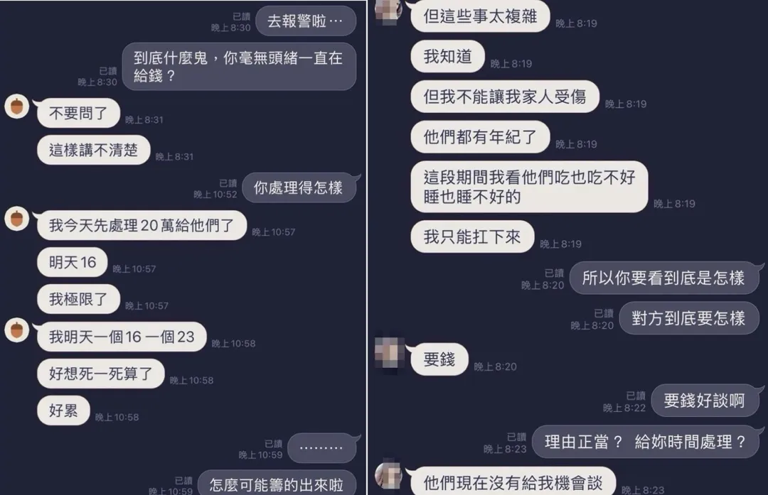 王姊在對話中透漏輕生念頭。（圖／翻攝畫面）