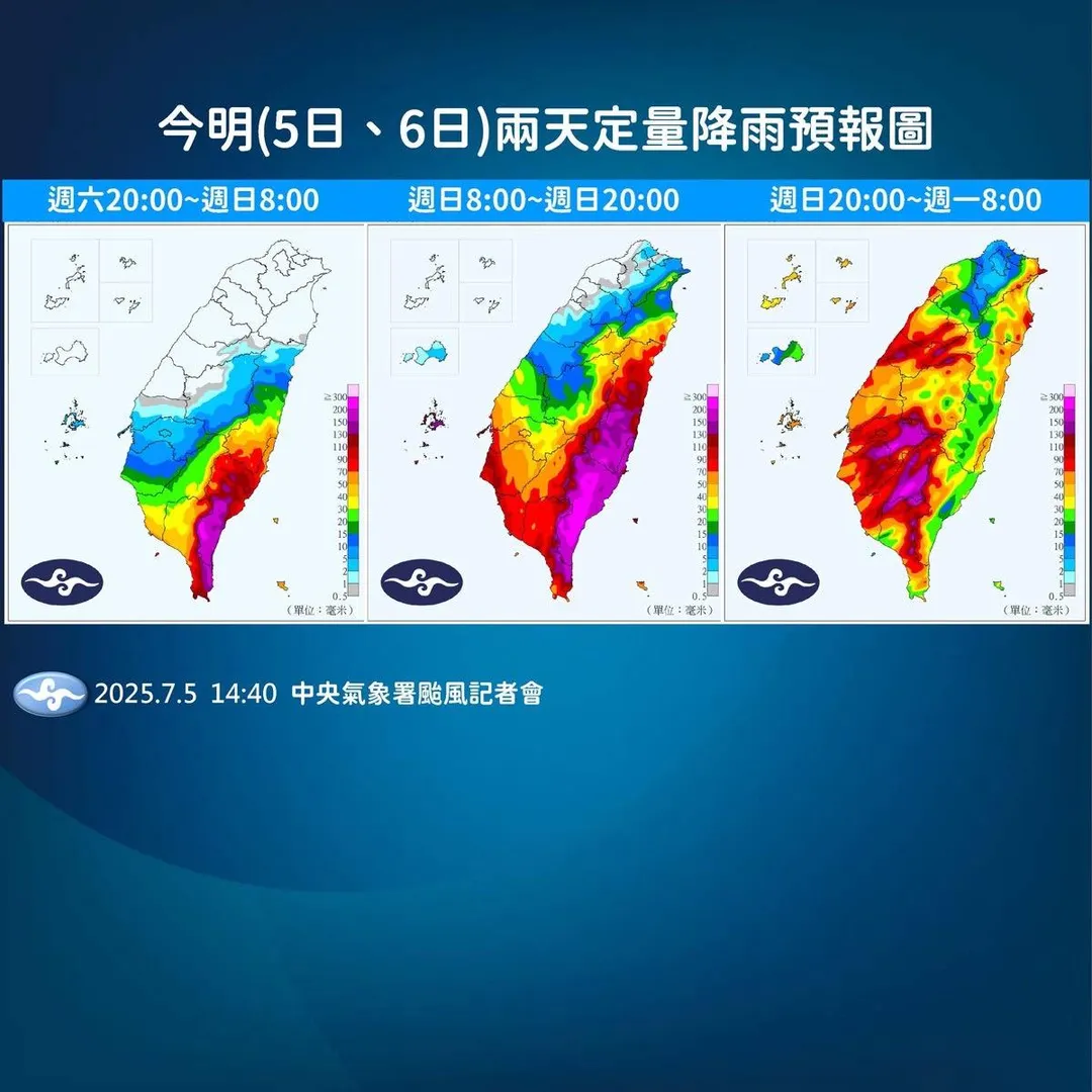 丹娜絲颱風的扎實環流在5日至6日間帶來多地大雨或豪雨。（圖／中央氣象署提供）