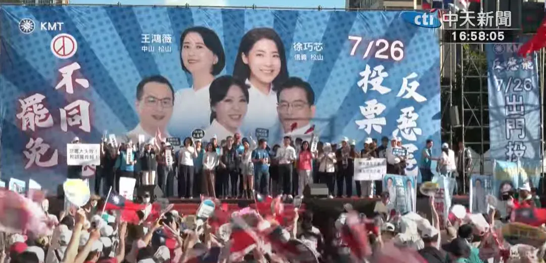 國民黨反罷免造勢。（圖／中天新聞）