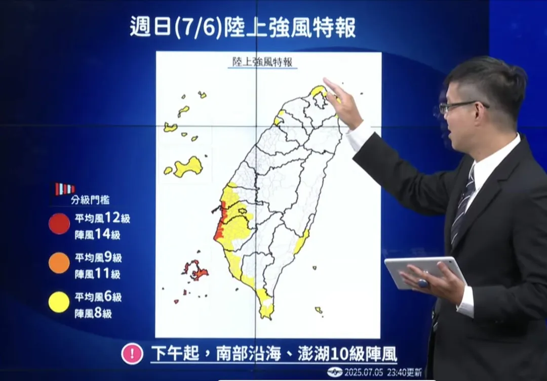 6日南部、澎湖將有明顯風雨。(圖/翻攝自YouTube@cwbwebtv)