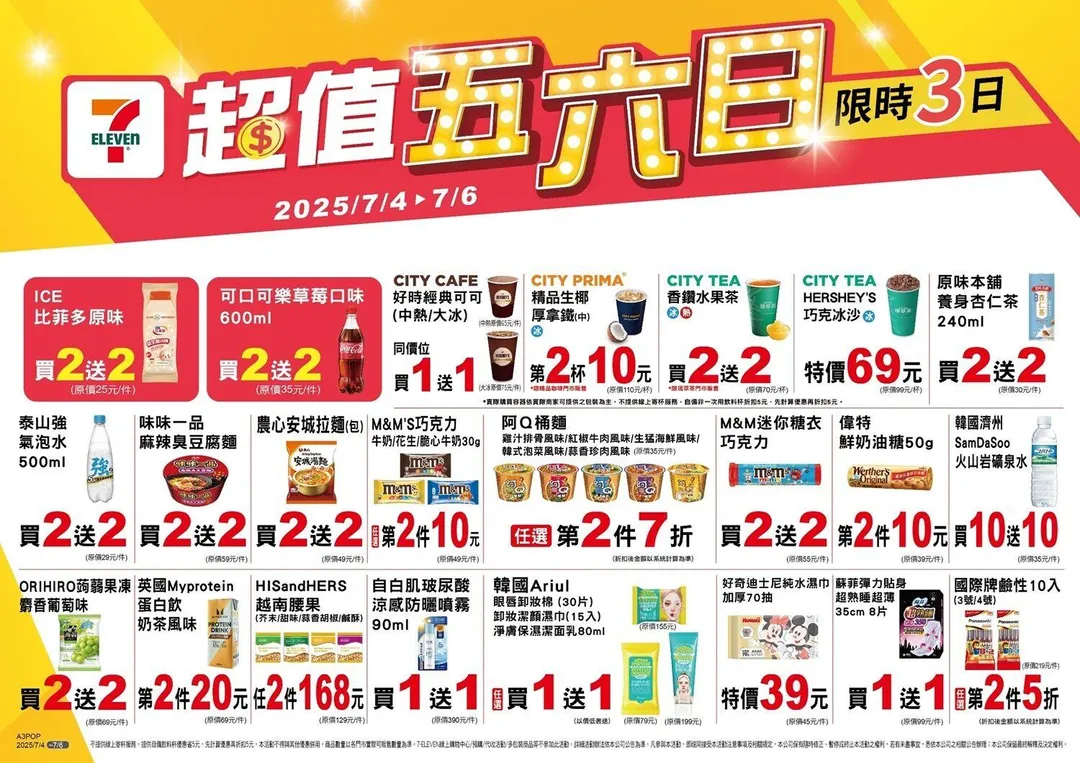 超值五六日。(圖/業者提供)