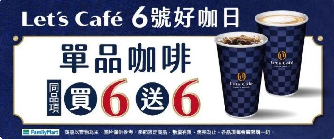 6號好咖日。(圖/業者提供)