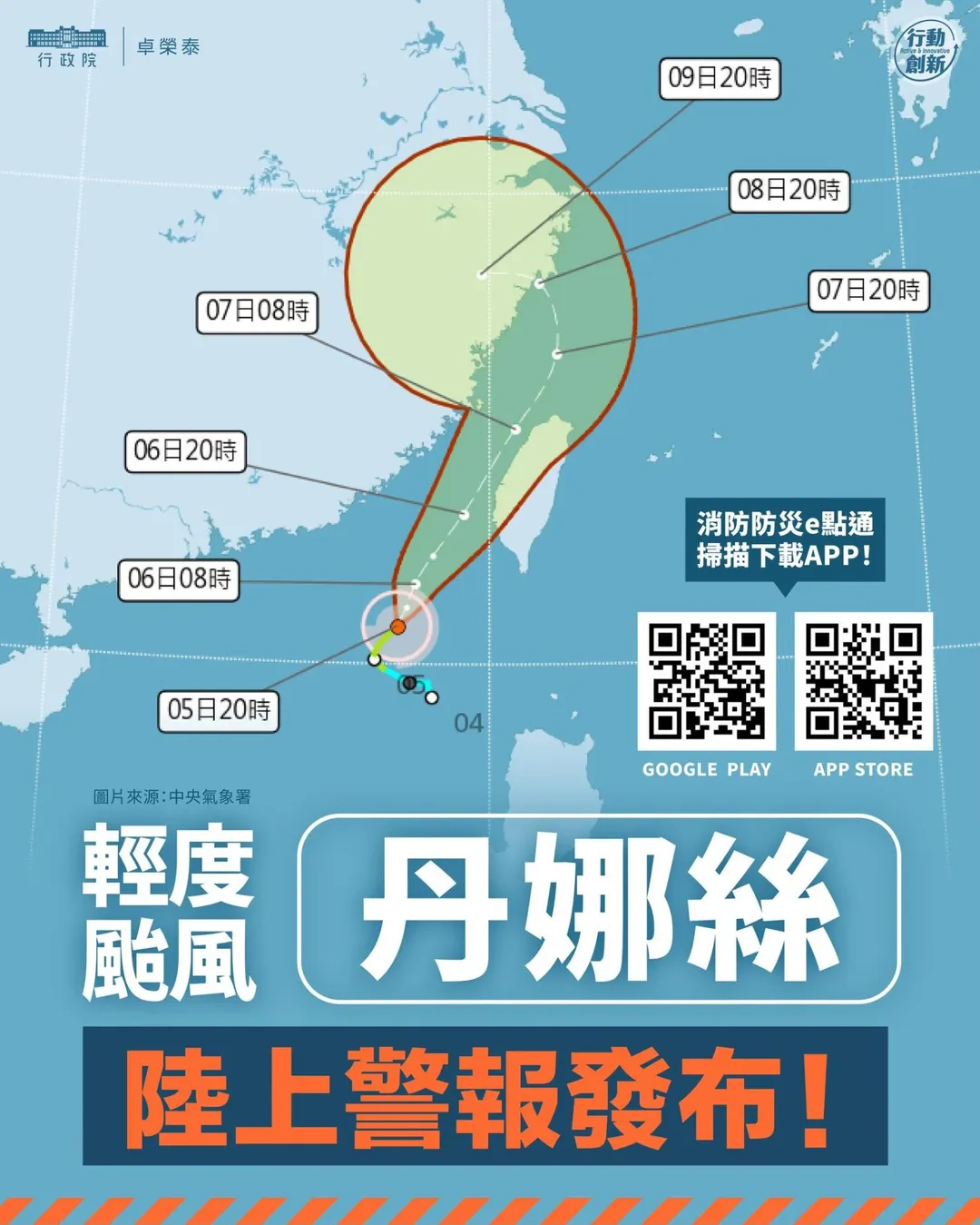 行政院長卓榮泰今(6日)上午視導中央災害應變中心,呼籲做好防災整備。(圖/取自卓榮泰臉書)