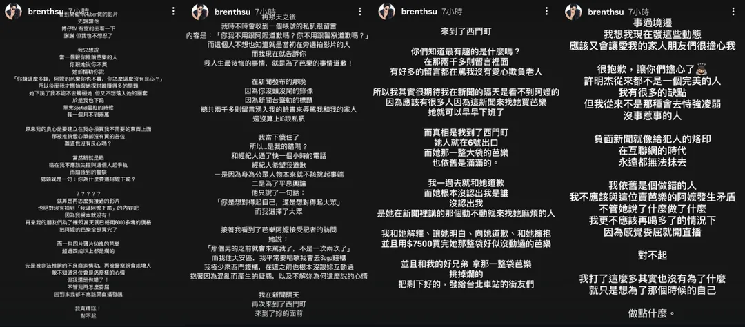 許明杰說明2022年在西門町被芭樂阿嬤強迫推銷的事件始末。(圖/翻攝自許明杰IG)
