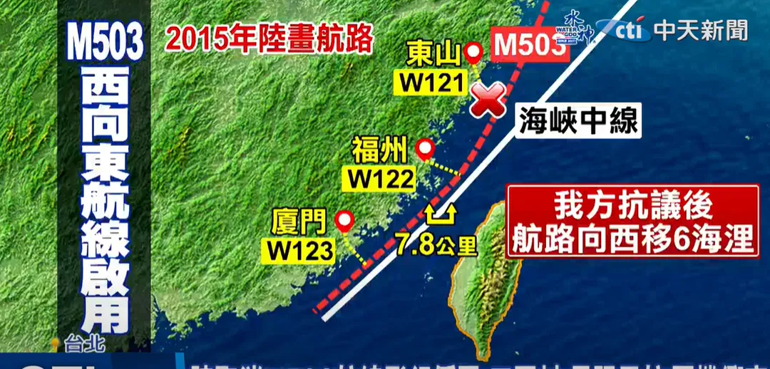 台灣和大陸過往就曾因M503航線的啟用發生多次爭議。（資料照/中天新聞）