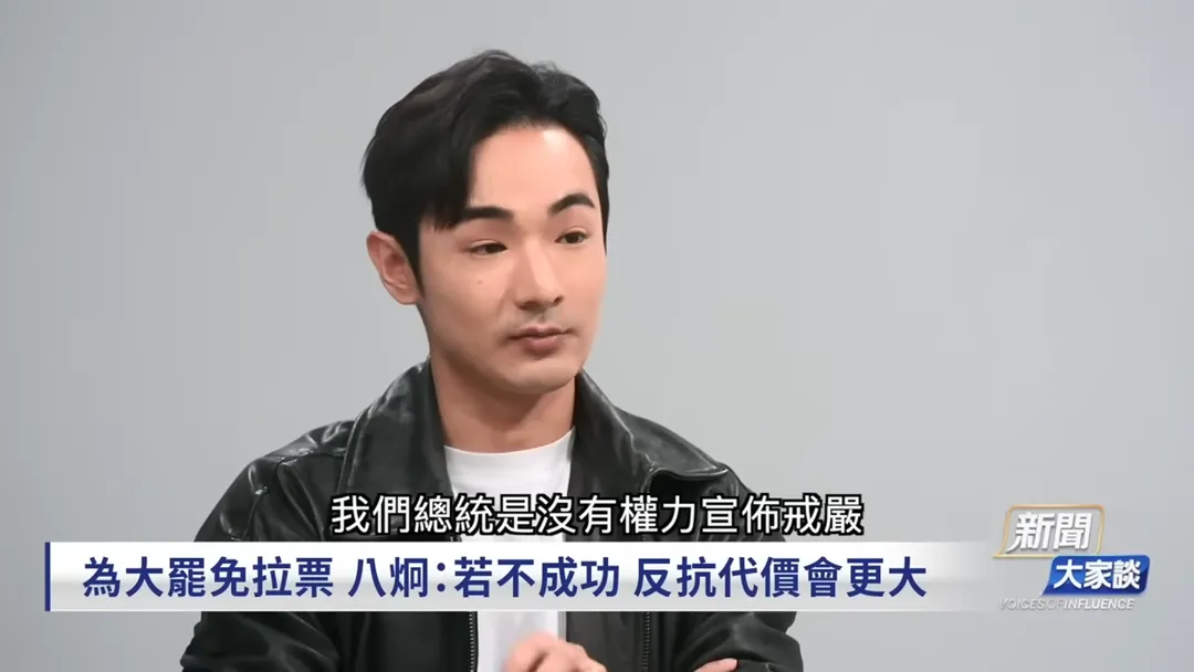 八炯受訪直言,大罷免失敗會讓賴清德無法宣布戒嚴。(圖/擷取自攝徒日記)