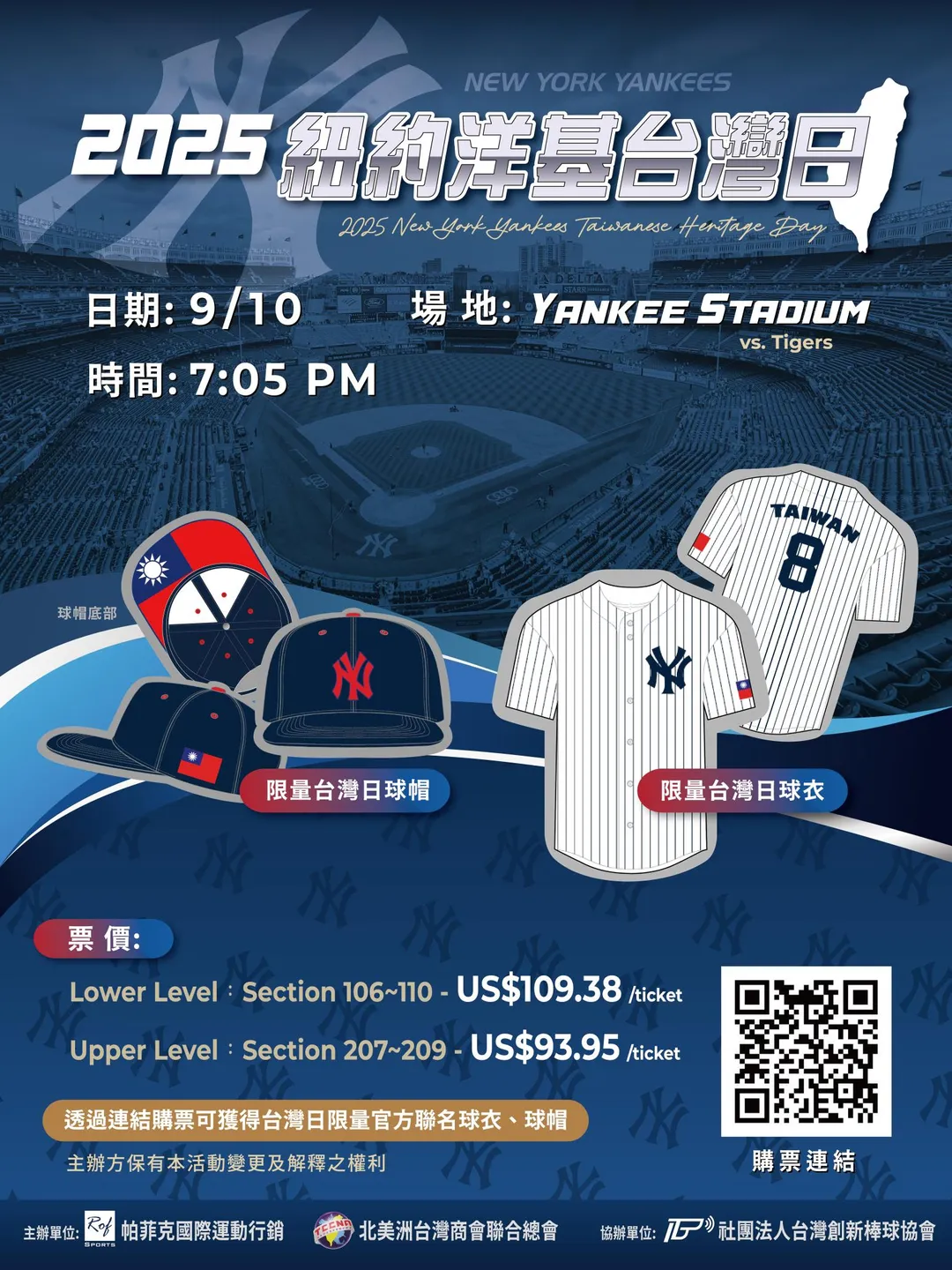 紐約洋基台灣日海報。（圖／帕菲克國際運動行銷提供）