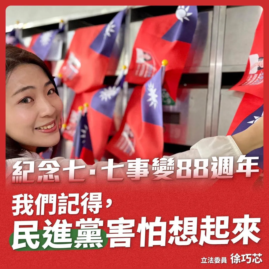徐巧芯7日發文。(圖/翻攝徐巧芯臉書)