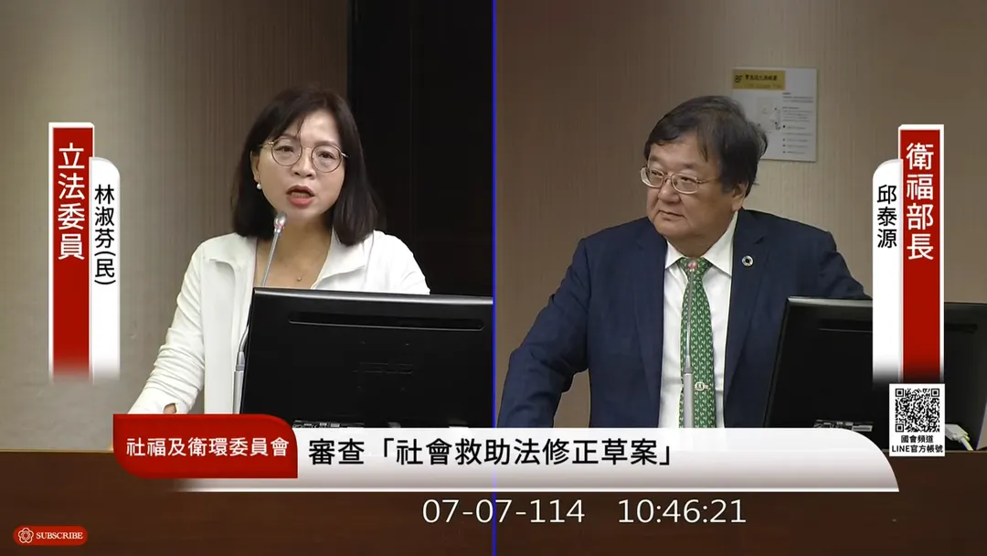 民進黨立委林淑芬為狼醫查詢平台狂電邱泰源。(圖/擷取自國會頻道)