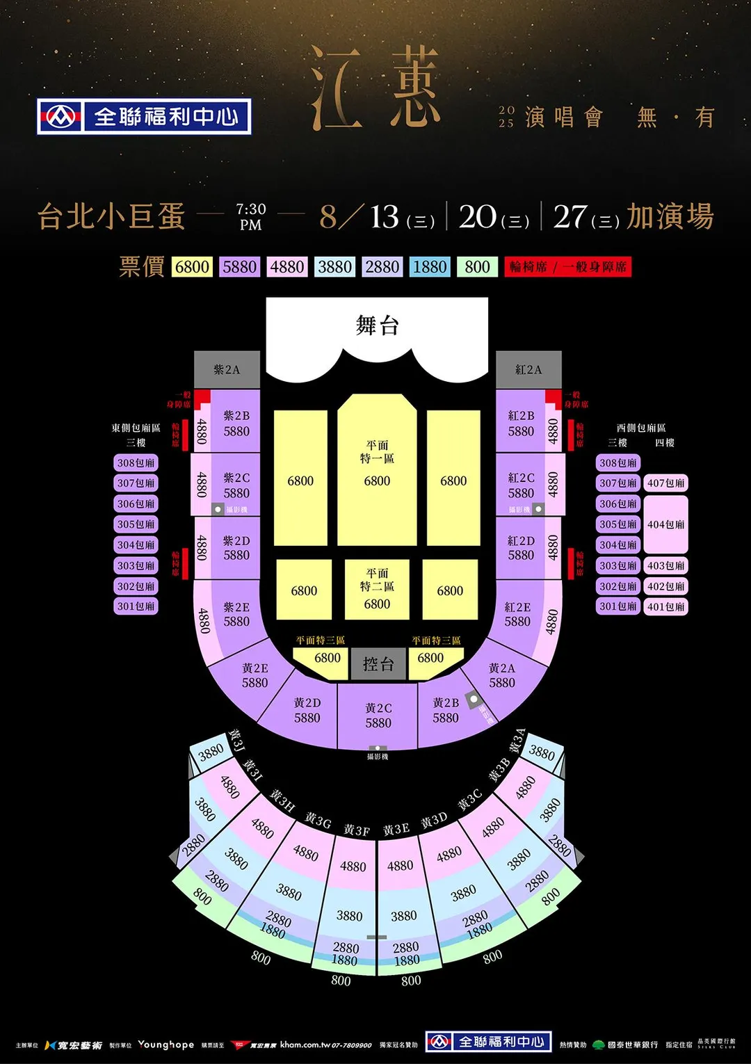 江蕙演唱會日前宣布加開台北場。(圖/翻攝自寬宏娛樂臉書)