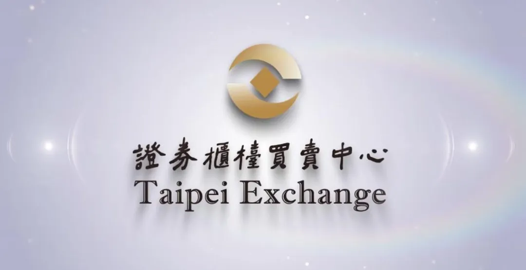 證券櫃檯買賣中心駁回樺晟電子申復案。(圖/翻攝自櫃買中心官網)