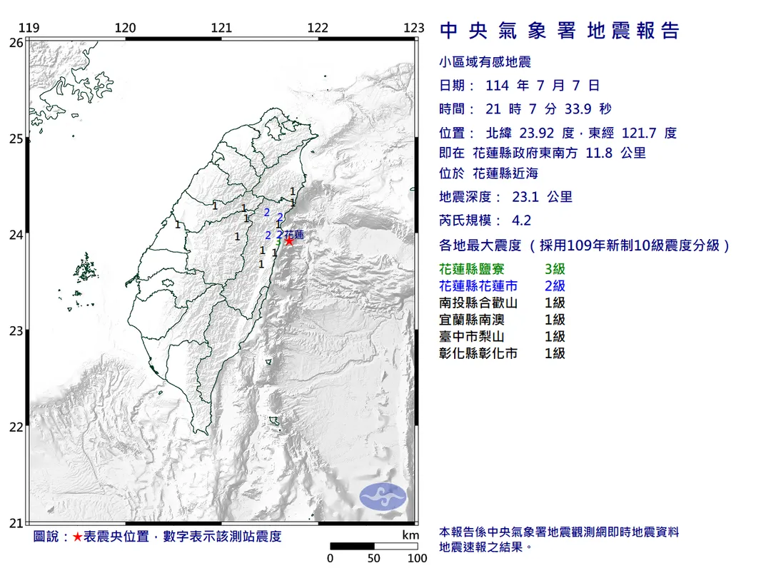花蓮縣近海於7日晚間9時7分發生規模4.2地震。（圖／氣象署）