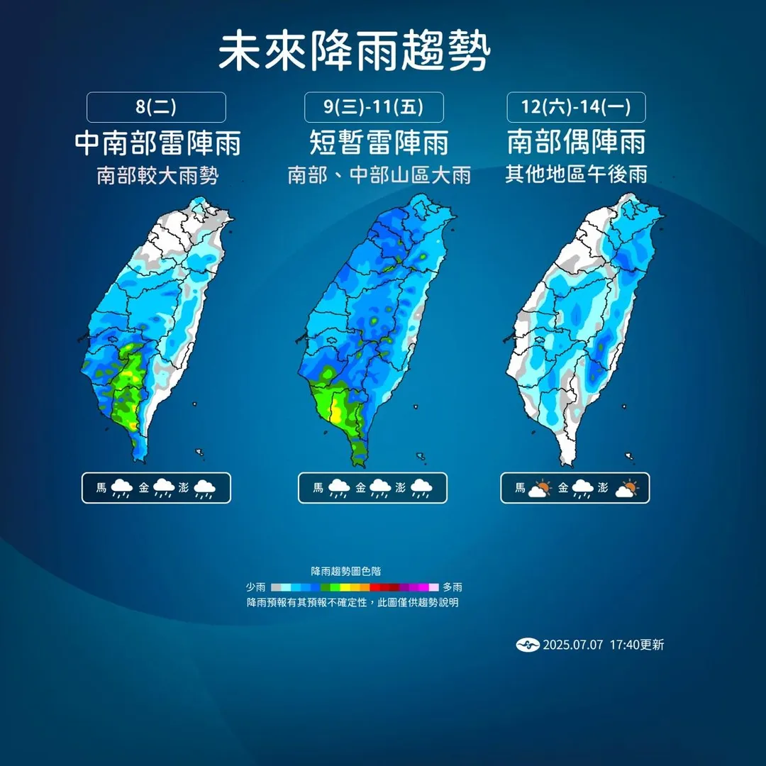 週三(9日)至週五(11日)低壓帶影響，臺灣附近水氣偏多。（圖／中央氣象署）