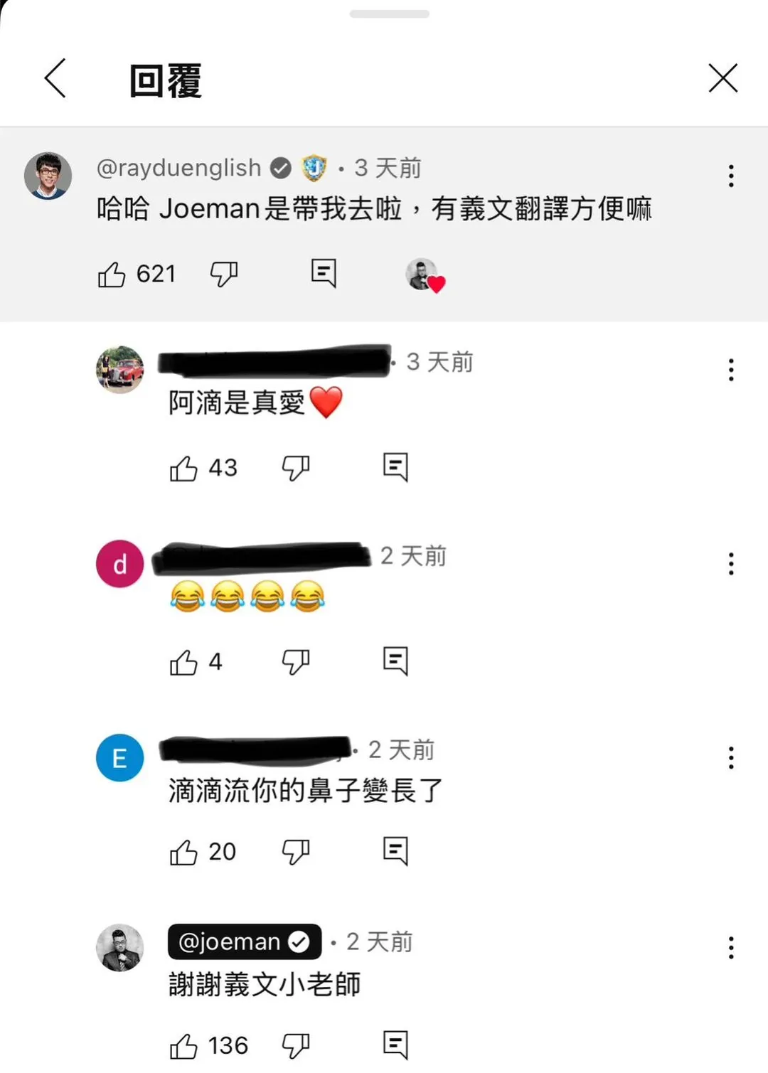 知名YouTuber阿滴回應網友,是Joeman帶他去米蘭。(圖/翻攝自 Joeman YouTube) 