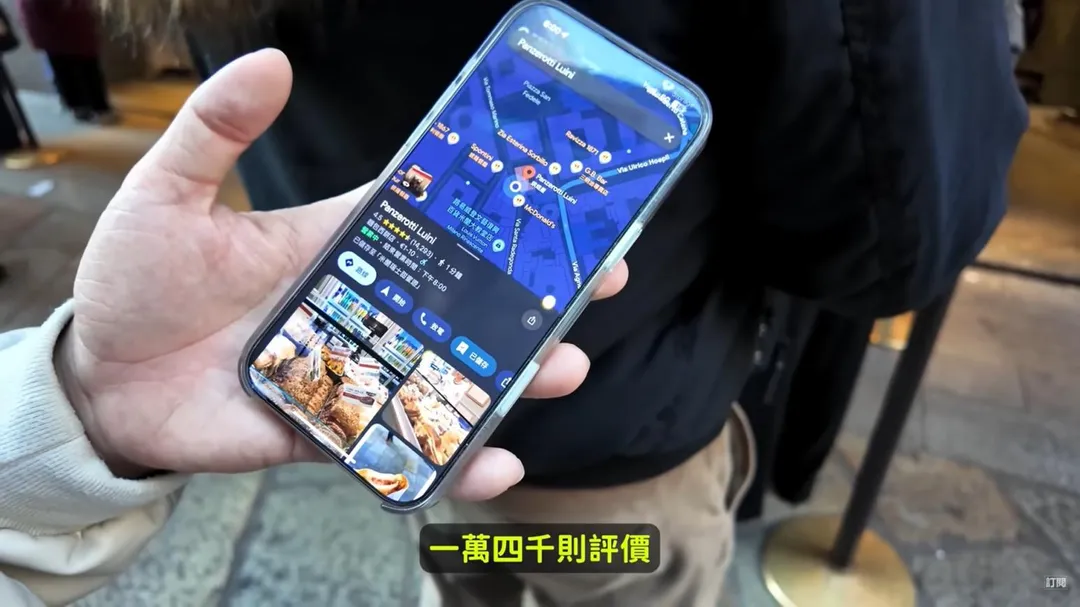  Joeman 影片中地圖收藏夾名稱被網友抓包戀情。(圖/翻攝自 Joeman YouTube)