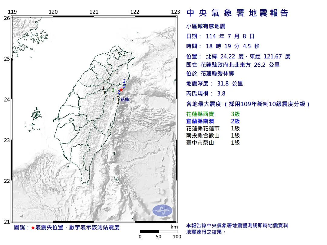 中央氣象署地震測報中心最新資料，8日晚間6時19分，花蓮縣秀林鄉發生規模3.8地震。（圖／氣象署）