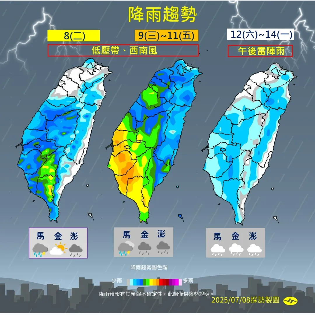 雨勢逐漸緩和，本週末將以午後雷陣雨為主。（圖／中央氣象署提供）