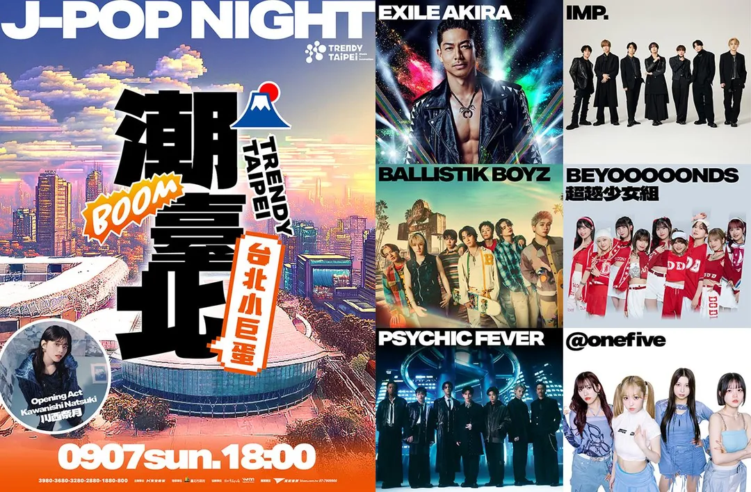「國民姐夫」EXILE AKIRA領軍J-POP七組團體登上小巨蛋。（圖／寬宏藝術提供）