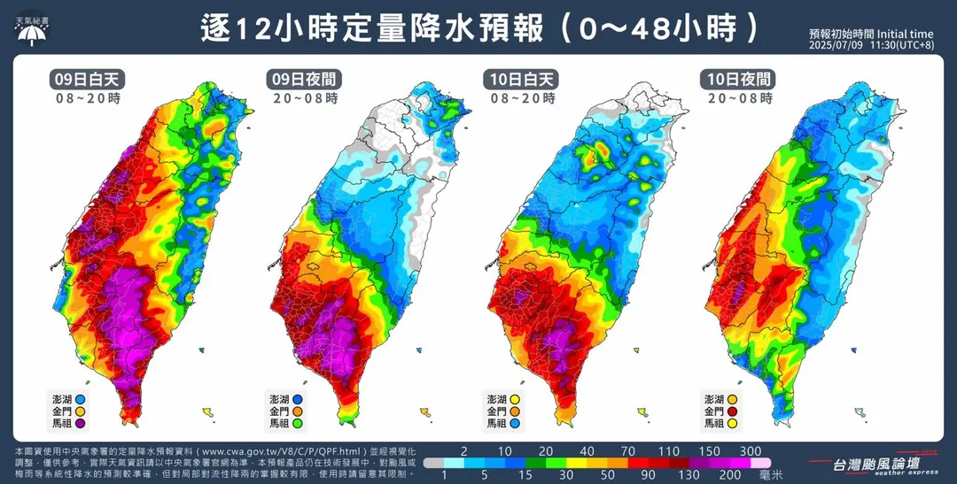 中、南部地區今明2天留意致災性強降雨。（圖／翻攝自「台灣颱風論壇｜天氣特急」臉書）