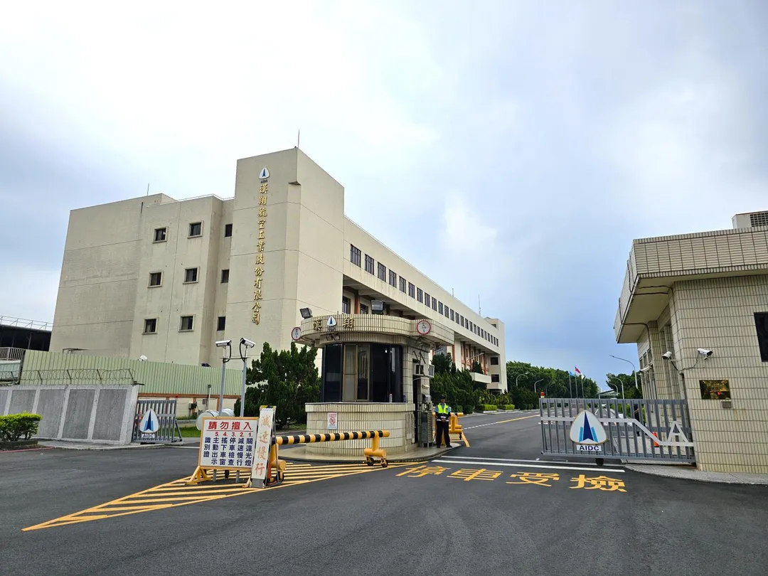 漢翔航空工業在內8台灣實體被陸列出口管制。（圖／翻攝漢翔航空工業官網）