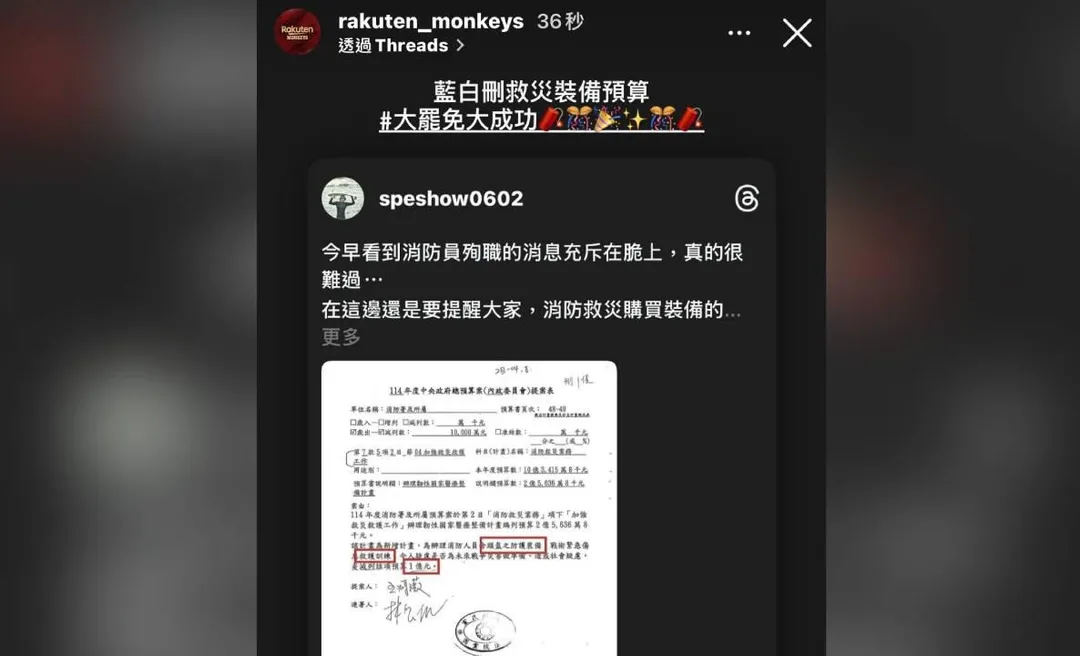 樂天桃猿官方IG小編公然宣傳大罷免。（圖／翻攝自threads）