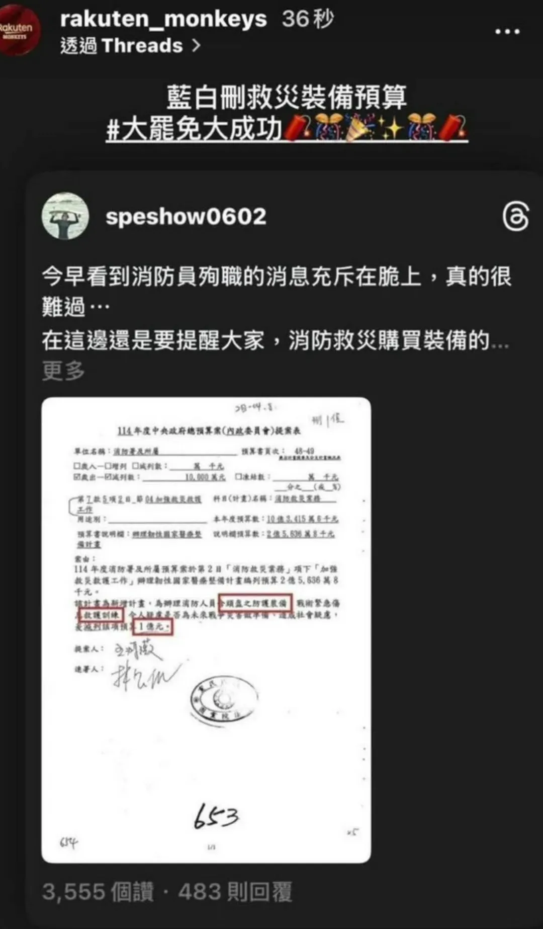 樂天桃猿小編轉發假消息挺大罷免。（圖／謝寒冰臉書）
