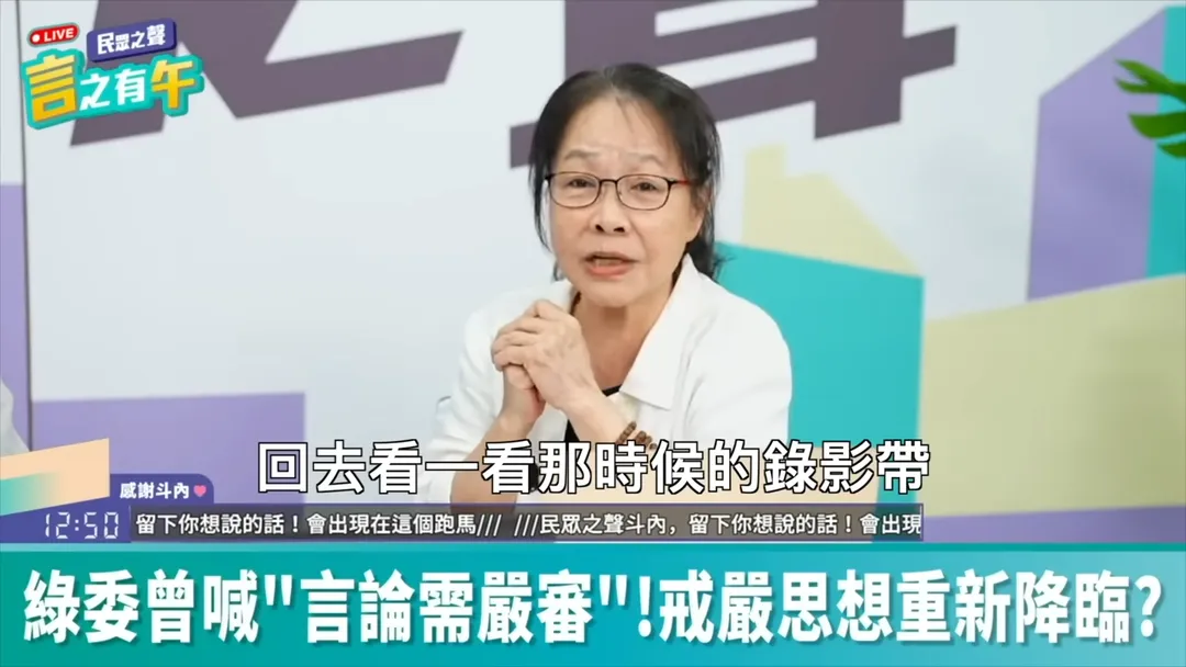 民進黨創黨元老楊祖珺。（圖／擷取自民眾之聲）