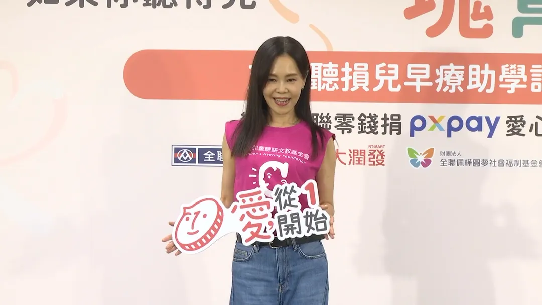 彭佳慧期盼能透過自身經驗與影響力，喚起社會對聽損兒早療的重視。（圖／中天新聞）
