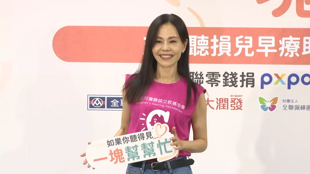 彭佳慧9日出席「愛從1開始」零錢捐公益活動。（圖／中天新聞）