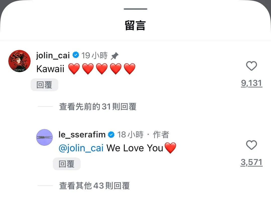 蔡依琳現身留言「Kawaii｣，溫暖互動讓粉絲期待同框。（圖／翻攝自LE SSERAFIM IG）