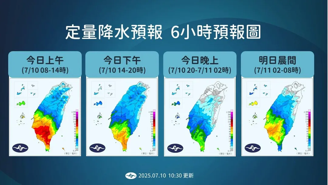 定量降水預報。(圖/中央氣象署)