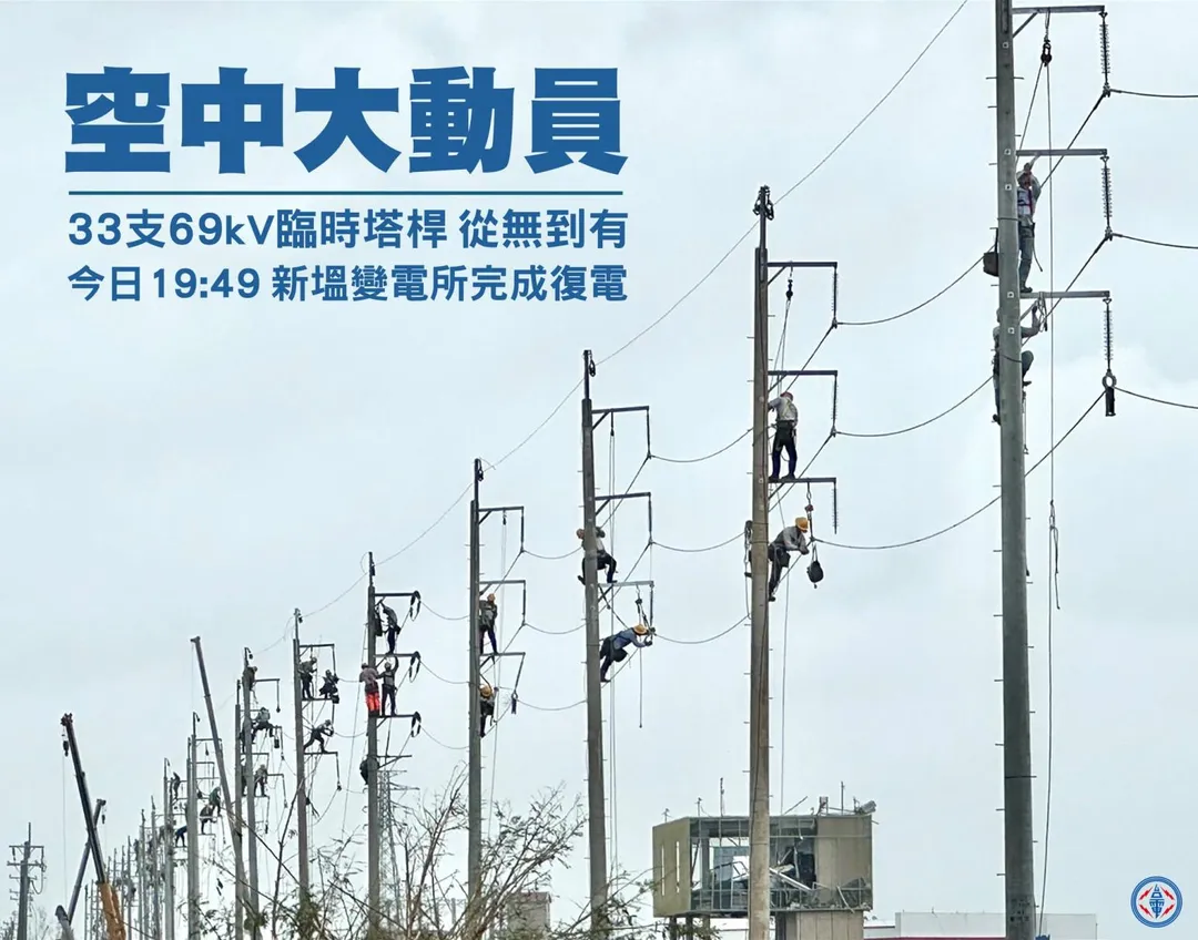 台電同仁持續努力加速復電。（圖／翻攝自台電臉書）
