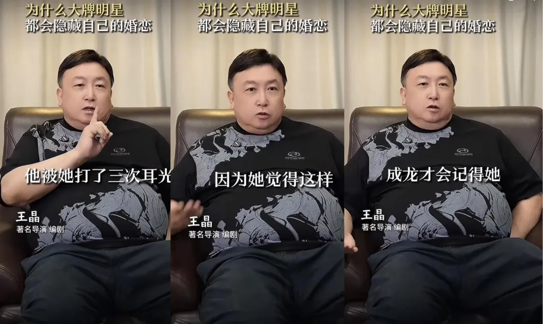 導演王晶在社群平台分享成龍曾被粉絲打耳光。（圖／翻攝自微博＠第99號追光者）
