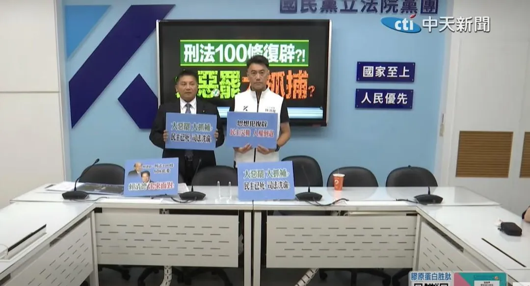 國民黨立院黨團記者會。吳宗憲(左)、林沛祥。(右)。(中天新聞)