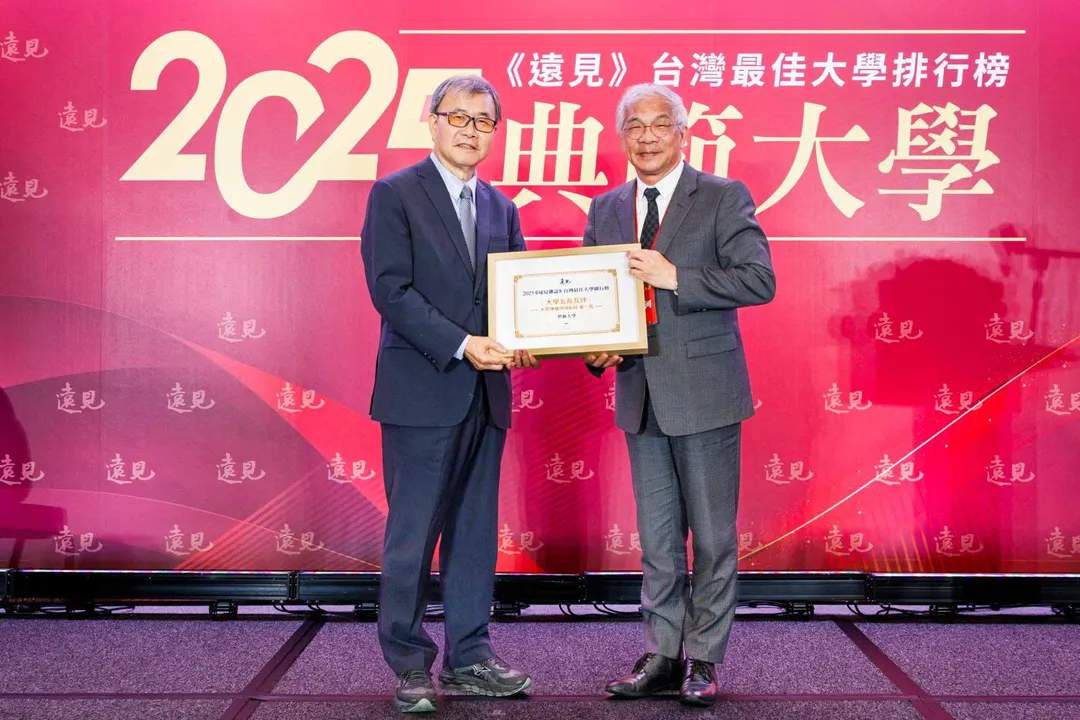 世新大學在《遠見》調查的大學五長互評中獲各校肯定為「大眾傳播領域」私校第一，教育部長鄭英耀（左）贈獎予校長陳清河（右）。（圖／世新大學提供）