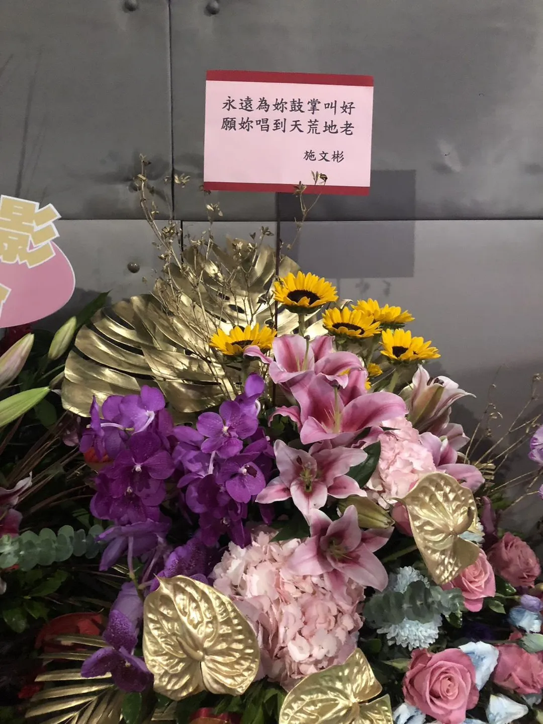 施文彬贈花束祝賀江蕙。（圖／記者郭竹倩 攝）