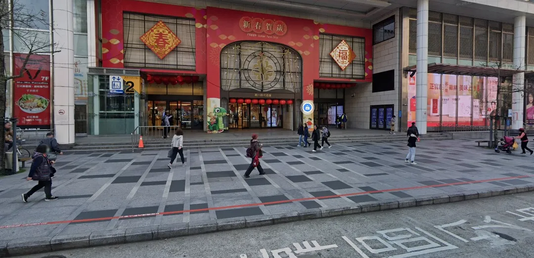 有民眾在台北市信義區統一時代百貨誤觸按警鈴。（示意資料圖／翻攝自Google map）