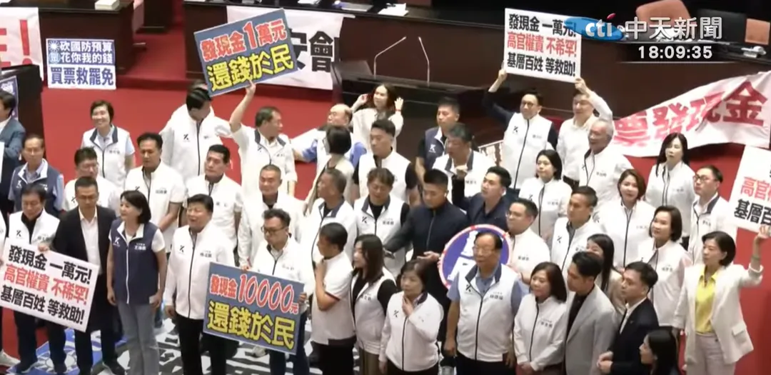 藍白立委推動全民普發現金1萬。（資料圖／中天新聞）