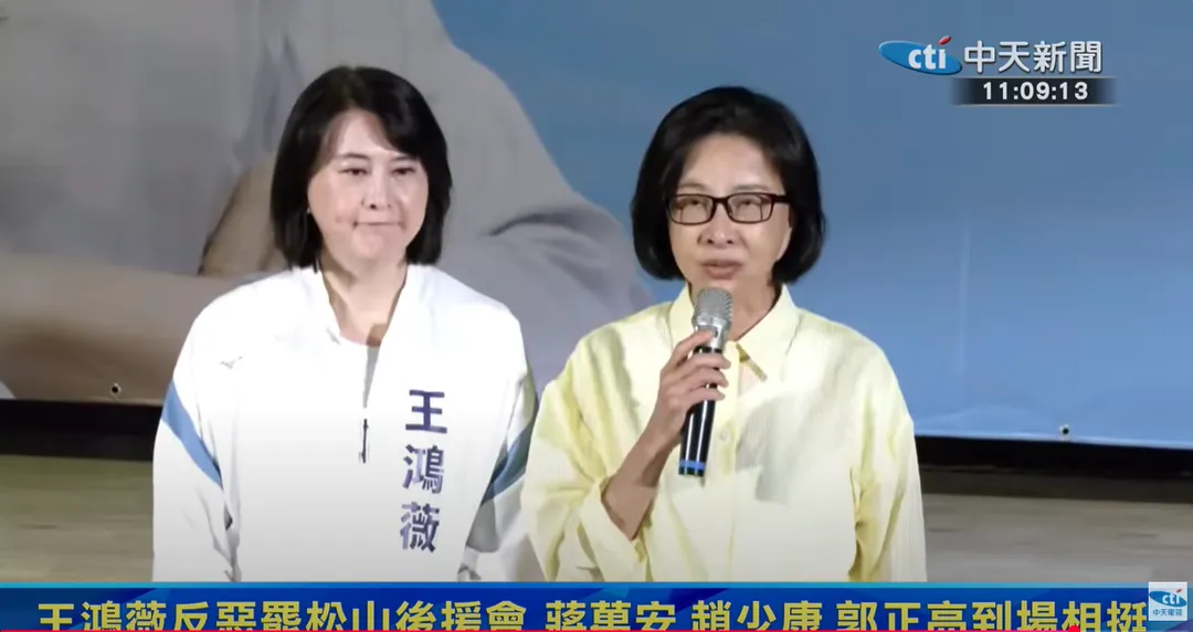 王鴻薇今在民生社區舉辦「反惡罷松山後援會成立大會」。（圖/中天新聞）