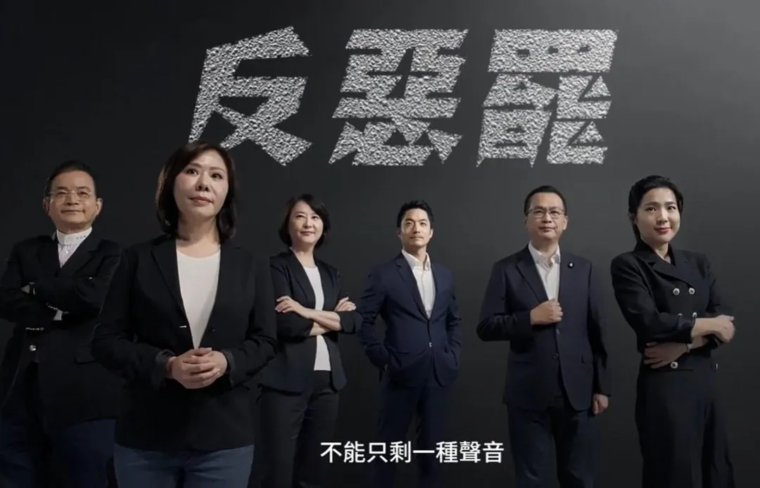 蔣萬安合體北市5藍委推反惡罷廣告。（圖／擷取自廣告）