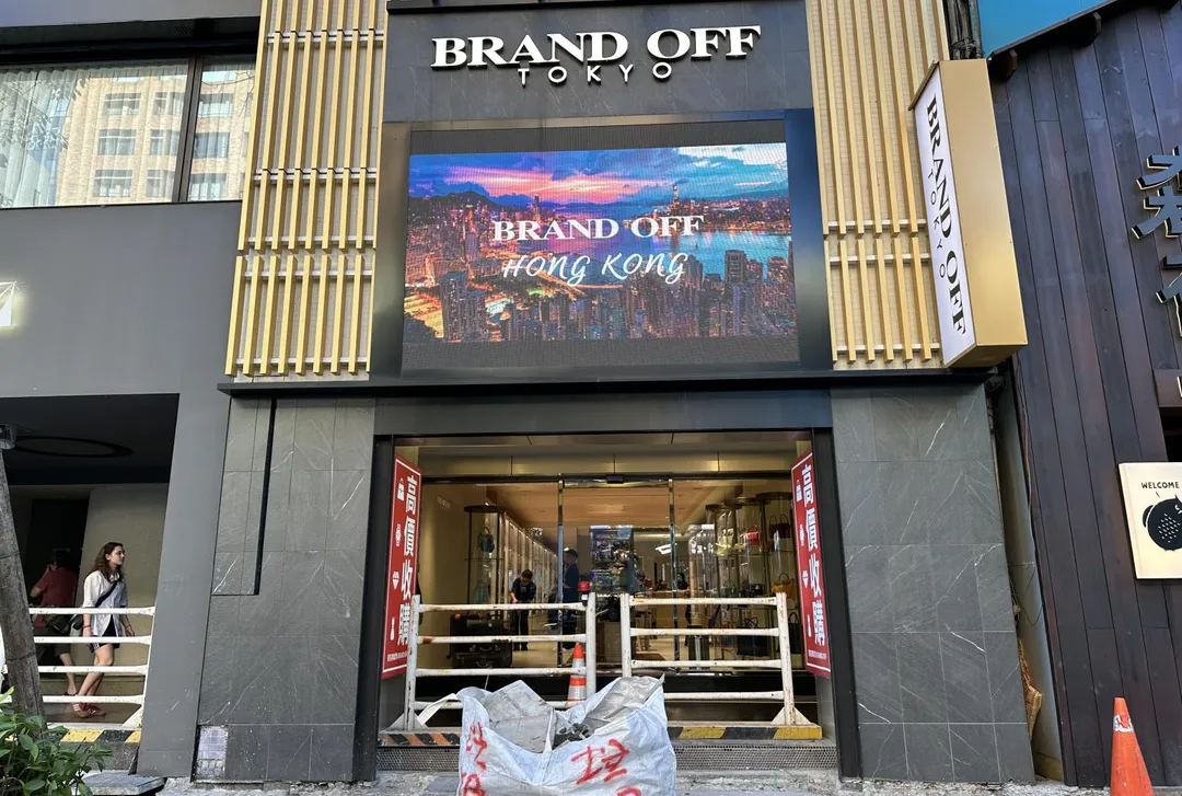位於北市東區的日系知名二手店。（圖／塗豐駿攝）