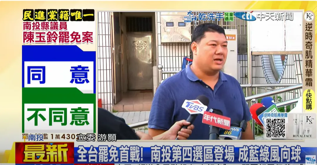 游顥今前往竹山鎮延祥里活動中心投下神聖一票。(圖/中天新聞)