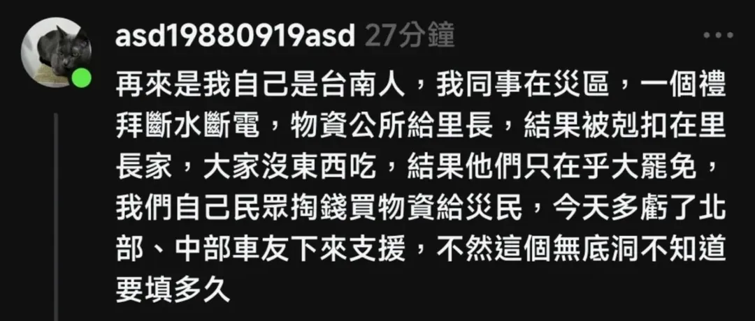網友踢爆西寮里里長剋扣救難物資且不發放給里民。（圖／翻攝自Threads）